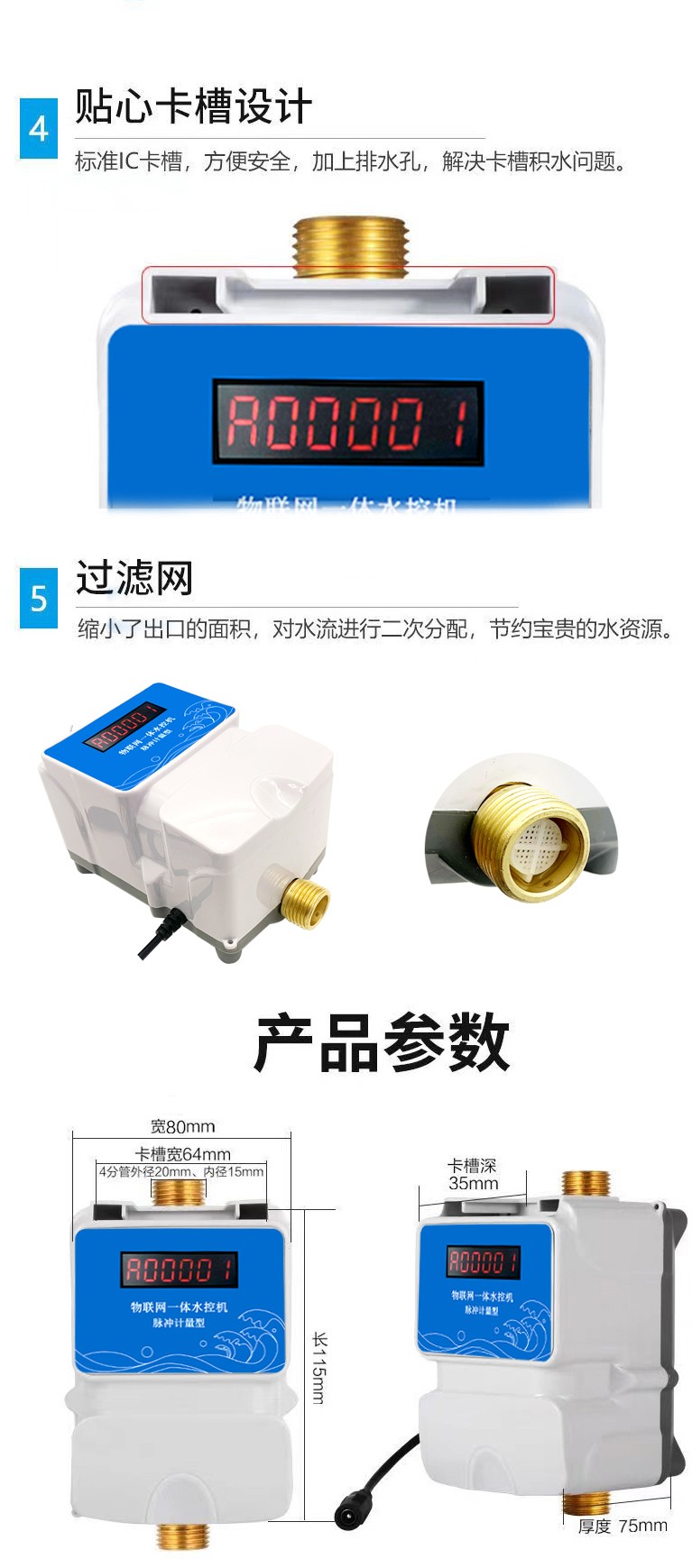 IC卡水控機，一體水控機，水控系統
